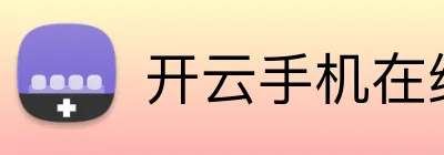 开云手机在线登陆官网 Logo